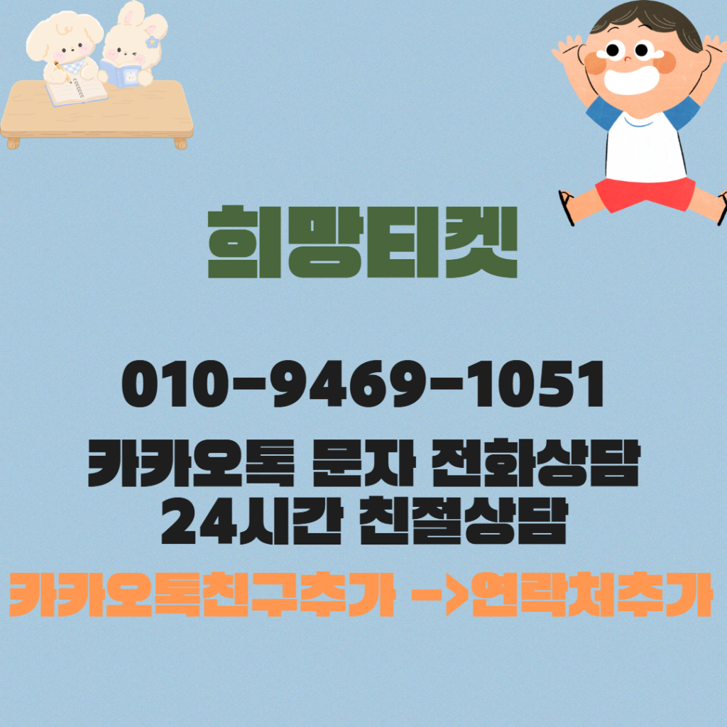 정보이용료현금화 초보자를 위한 핵심 정리 2 82